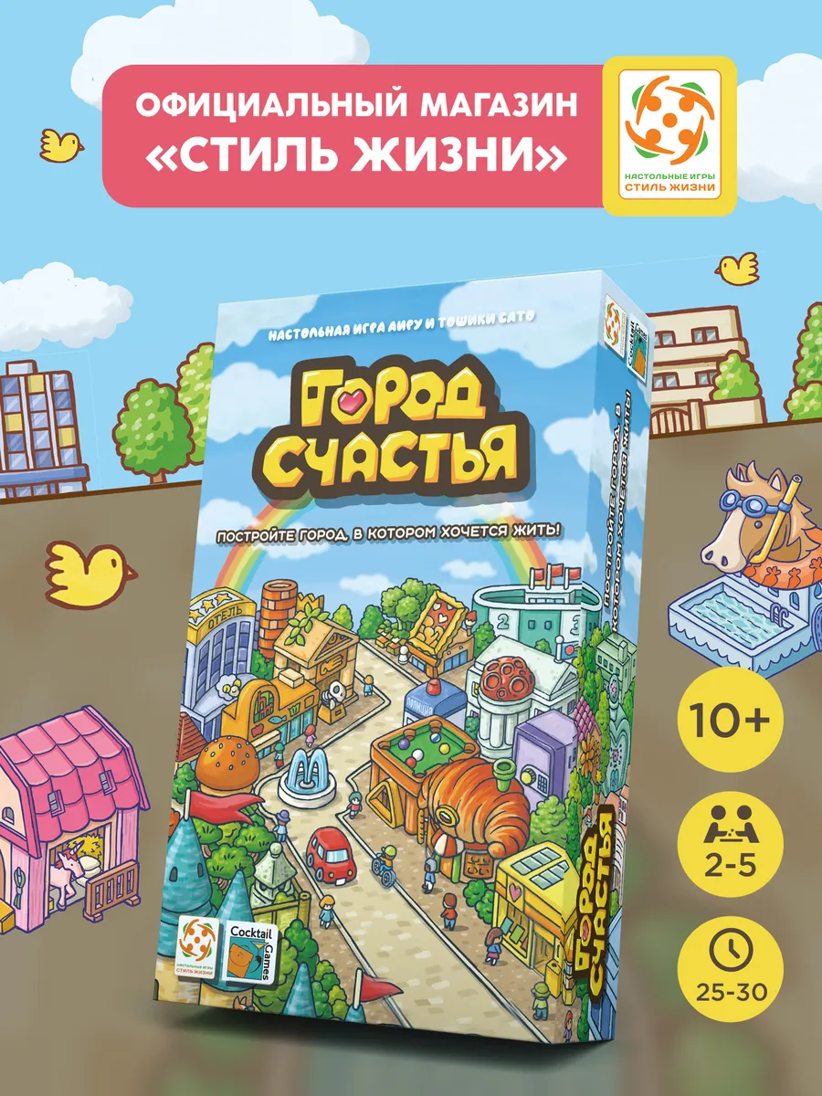 Стратегическая настольная игра 