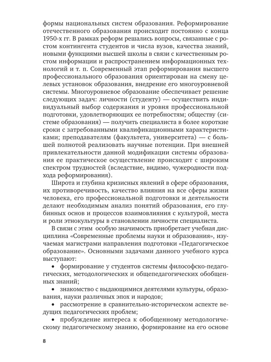 Особенности правовой сферы информационного общества в трудах отечественных ученых