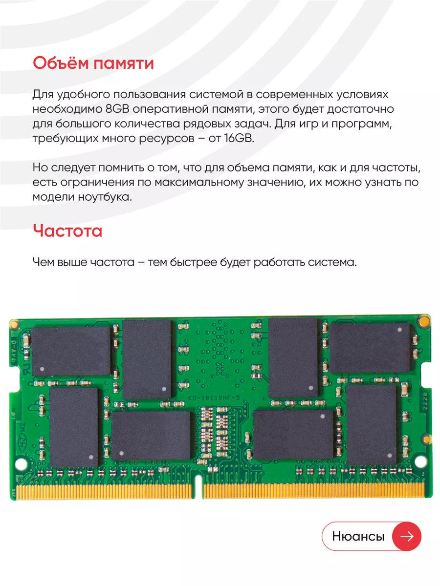 Оперативная память модуль DDR4 16GB 2400 1.2V 260PIN Kingston 43940129  купить в интернет-магазине Wildberries