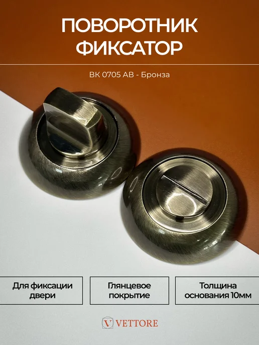 Vettore Завертка дверная межкомнатная на круглом основании, желтый