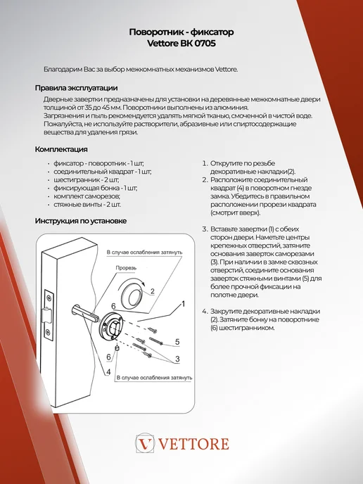 Vettore Завертка дверная межкомнатная на круглом основании, желтый, фото 6