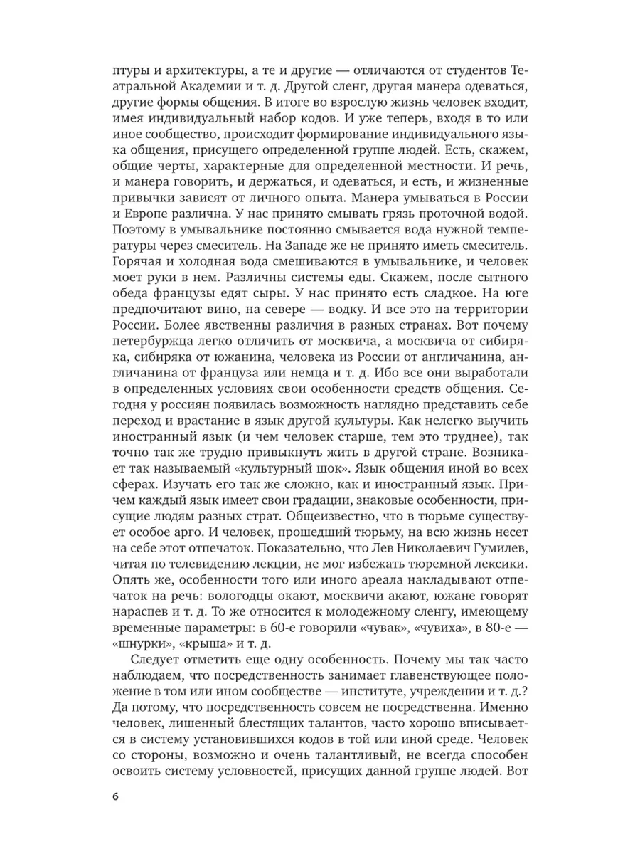 Семиотика культуры повседневности Юрайт 43941814 купить за 1 314 ₽ в  интернет-магазине Wildberries