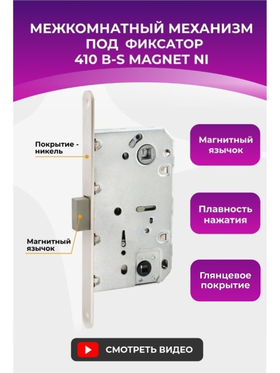 Bonaiti механизм ВЖ 18мм b-Forty WC 18*196