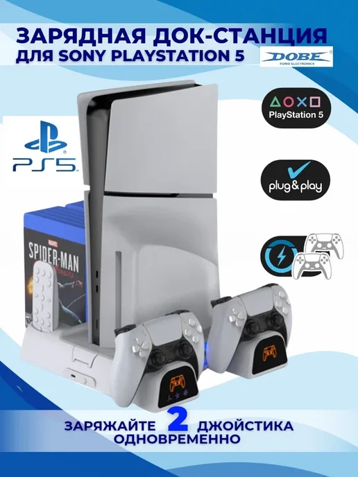 DOBE Cтенд для PS5 c функцией охлаждения и док-станцией, белый, фото 4