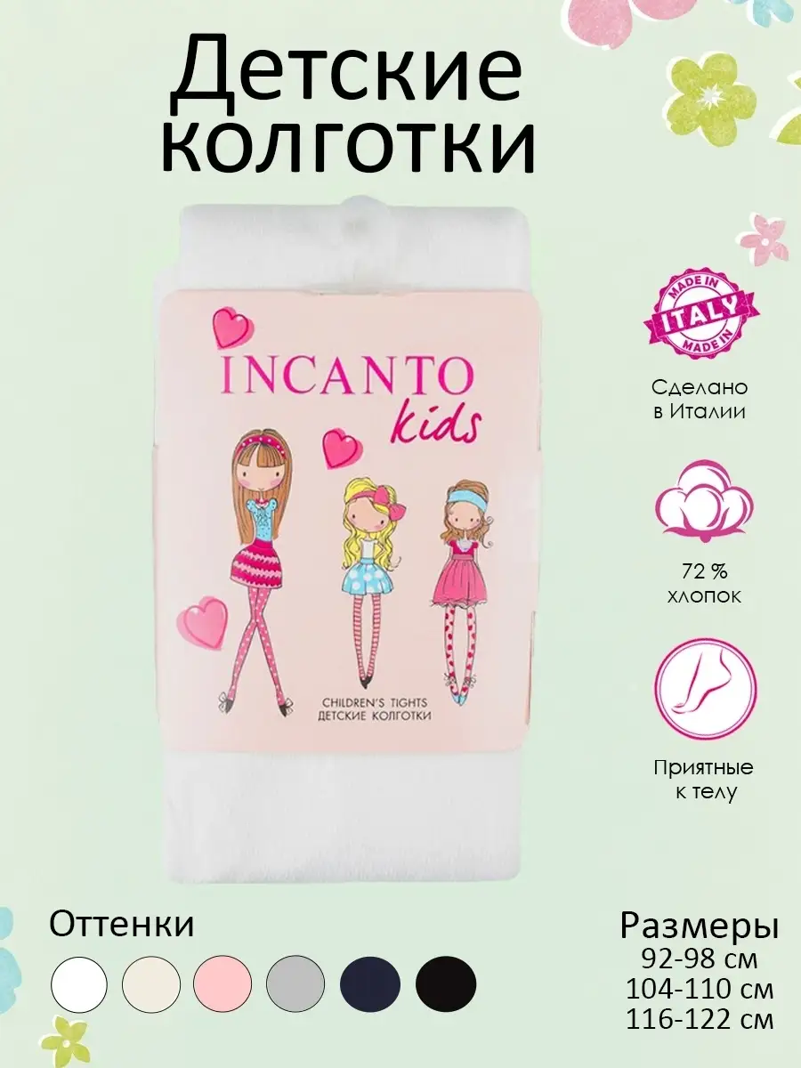 детские хлопковые колготки 