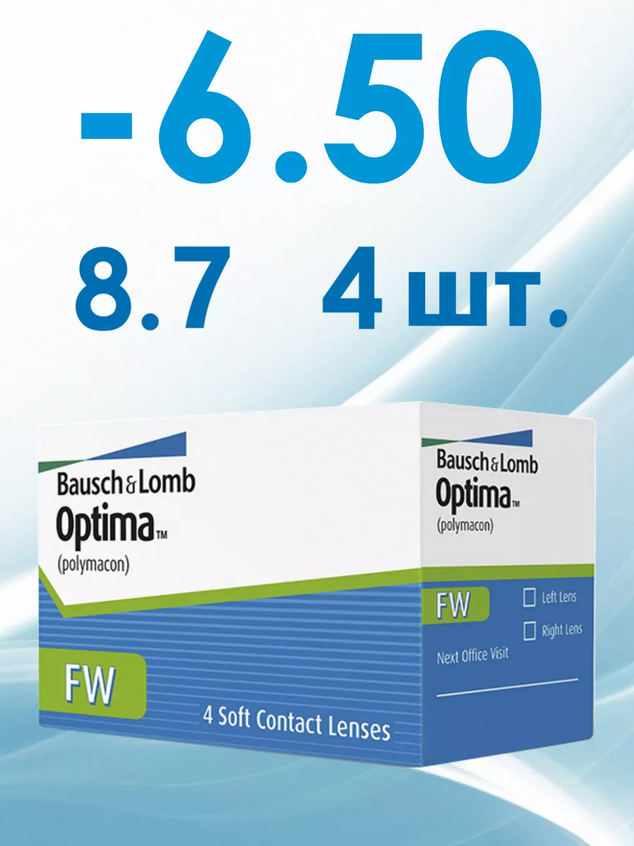 Контактные линзы Bausch Lomb Optima FW / 4 шт / 8.7 / -6.50 Bausch & Lomb  43945550 купить за 1 076 ₽ в интернет-магазине Wildberries