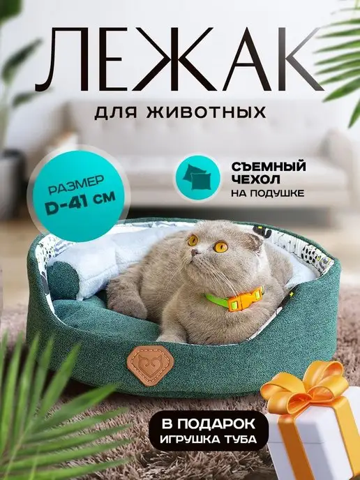 DARLING PET Круглый лежак для кошек и собак, размеры 40*40*15 см, 40x40, фото 2