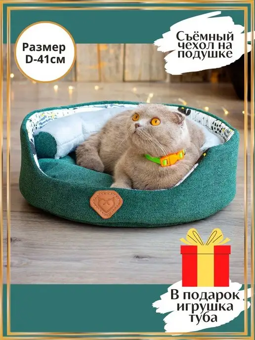 DARLING PET Круглый лежак для кошек и собак, размеры 40*40*15 см, 40x40, фото 3