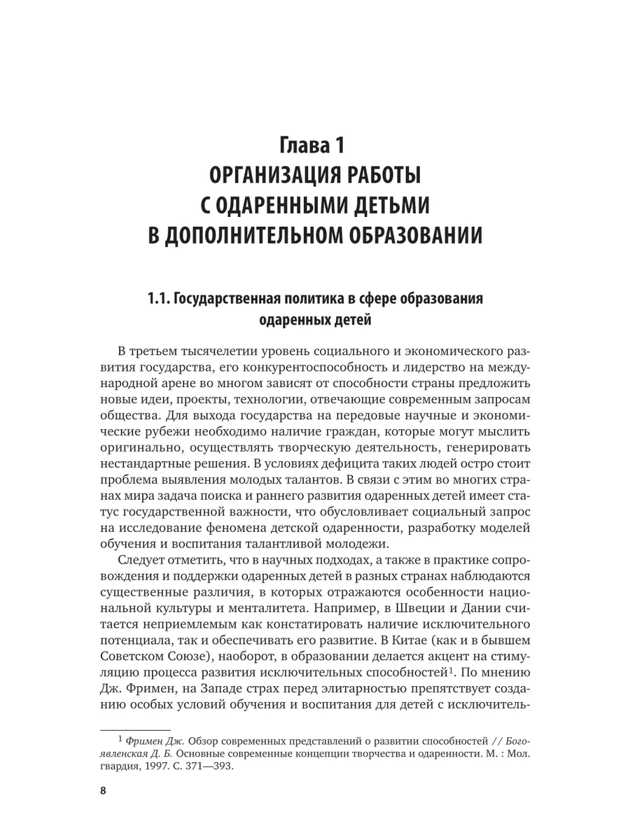 Педагогика дополнительного образования. Работа с детьми с о… Юрайт 43946952  купить за 1 277 ₽ в интернет-магазине Wildberries