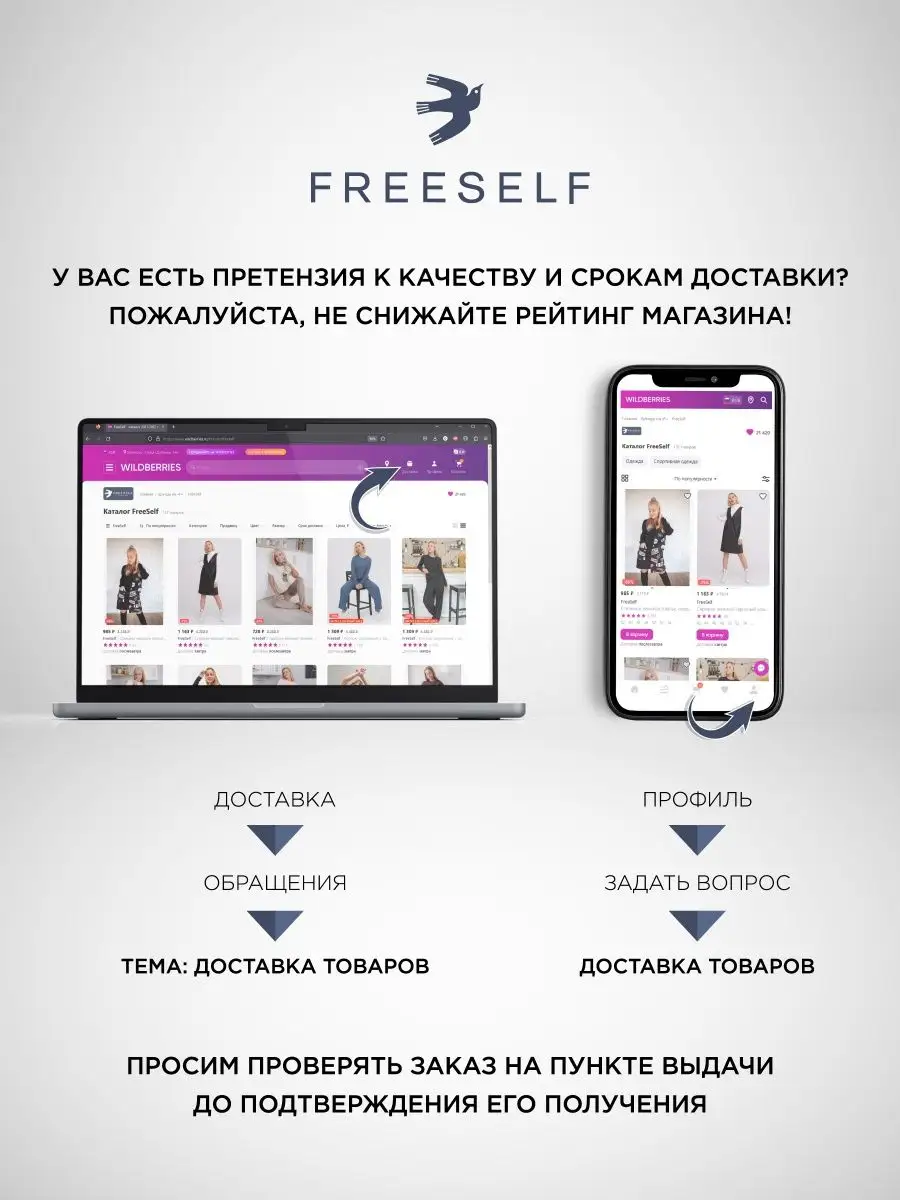 Модная пижама женская футболка и брюки FreeSelf 43947653 купить за 773 ₽ в  интернет-магазине Wildberries