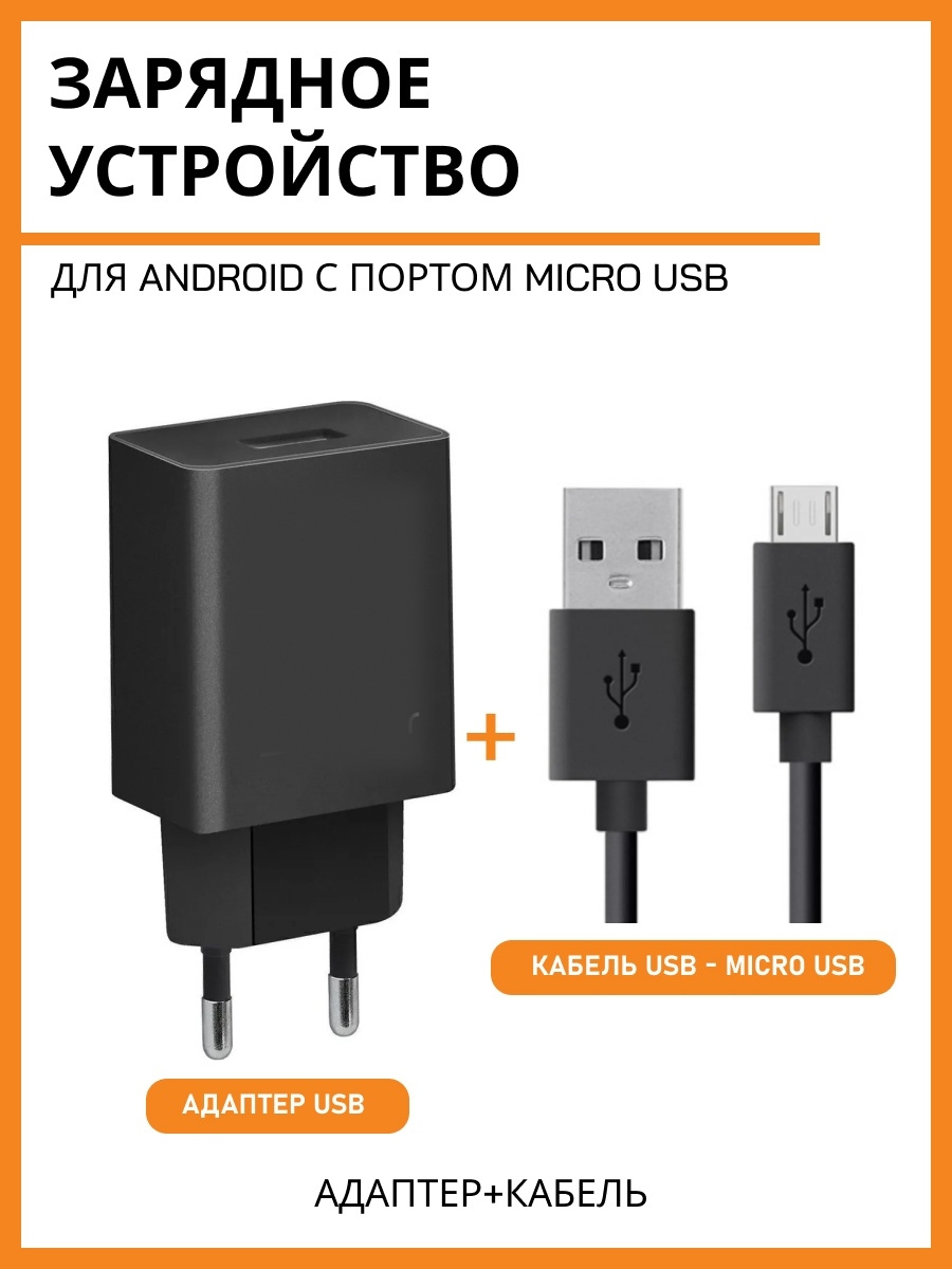 USB зарядное устройство для телефона Android, кабель Micro usb, адаптер,  блок, зарядка в машину I-Revive 43949057 купить за 529 ₽ в  интернет-магазине Wildberries