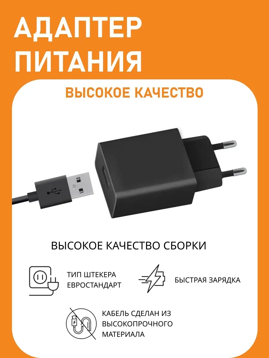 USB зарядное устройство для телефона Android, кабель Micro usb, адаптер,  блок, зарядка в машину I-Revive 43949057 купить за 543 ₽ в  интернет-магазине Wildberries