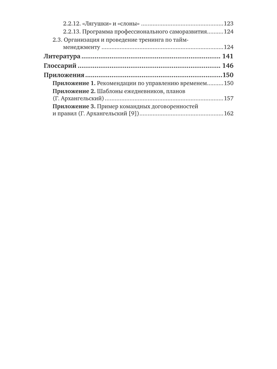 15 книг по теории цвета и колористике для художников