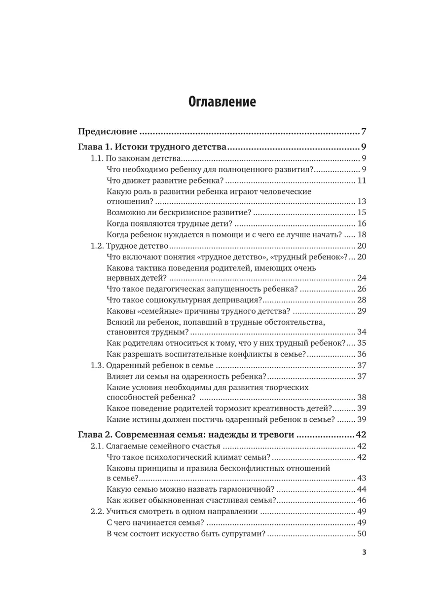 Психолого-педагогические основы работы с 