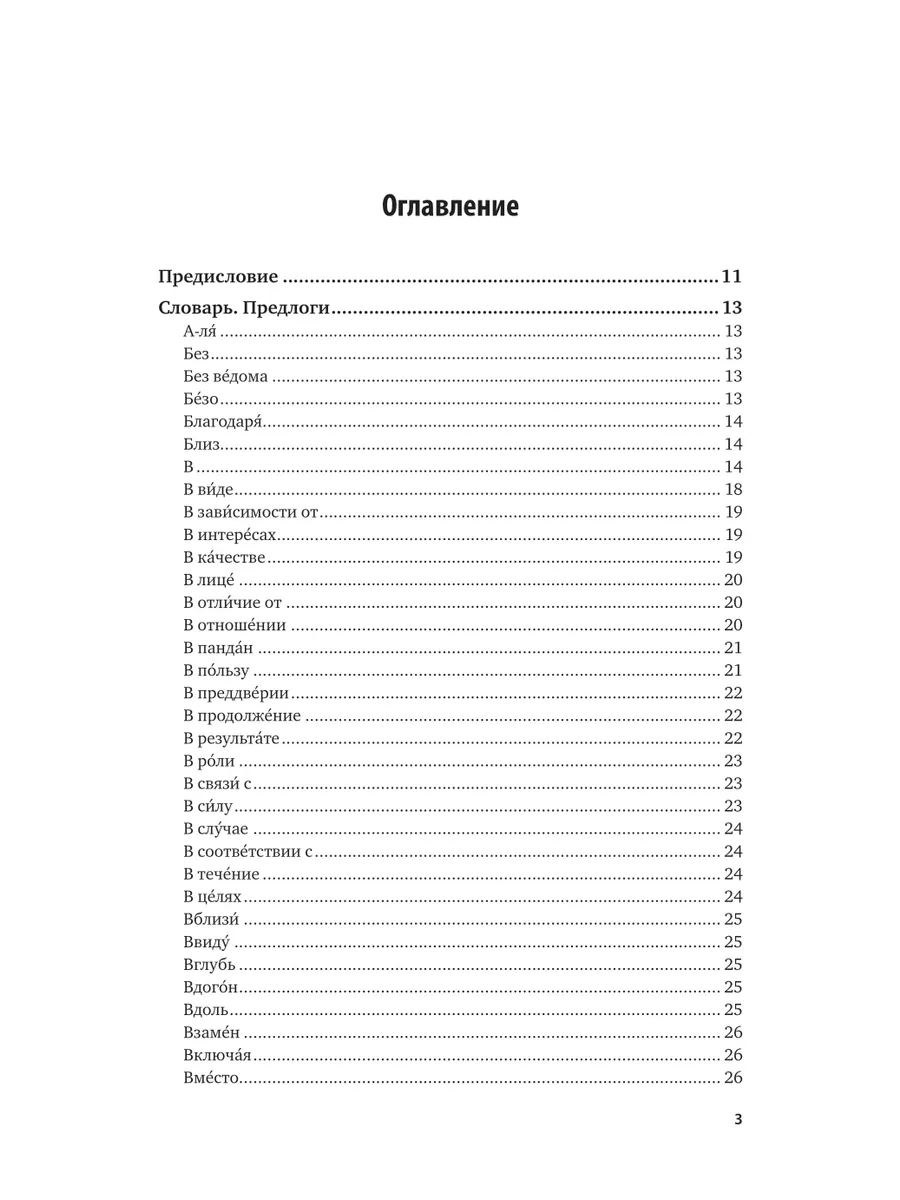 Короткие слова: предлоги, частицы, союзы. Справочник перево… Юрайт 43950192  купить за 613 ₽ в интернет-магазине Wildberries