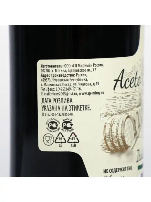 СП Мирный Бальзамический уксус ACETO BALSAMICO, 250 мл, 250 мл, фото 2