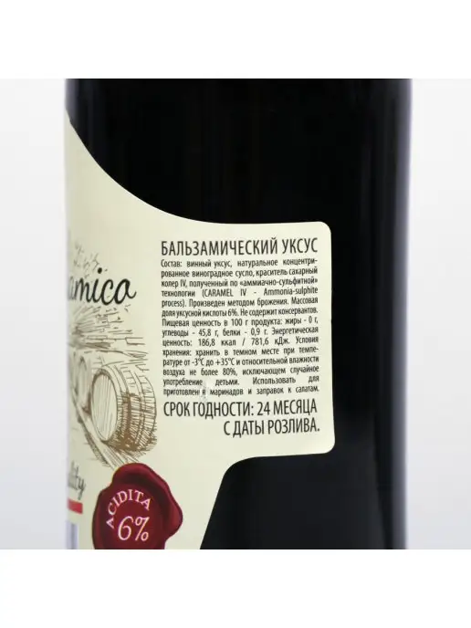 СП Мирный Бальзамический уксус ACETO BALSAMICO, 250 мл, 250 мл, фото 3