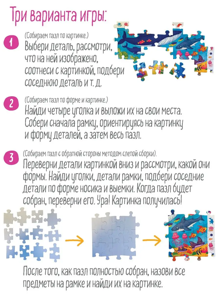 IQ пазлы большие для малышей с игрой Русалочка Развивашки 4+ АЙРИС-пресс  43955396 купить за 376 ₽ в интернет-магазине Wildberries