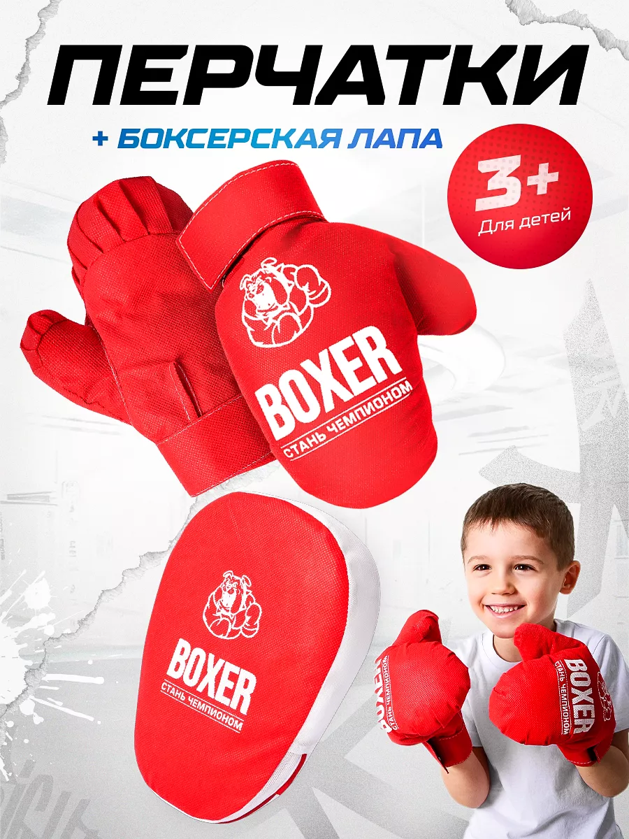 Игровой набор перчатки для...