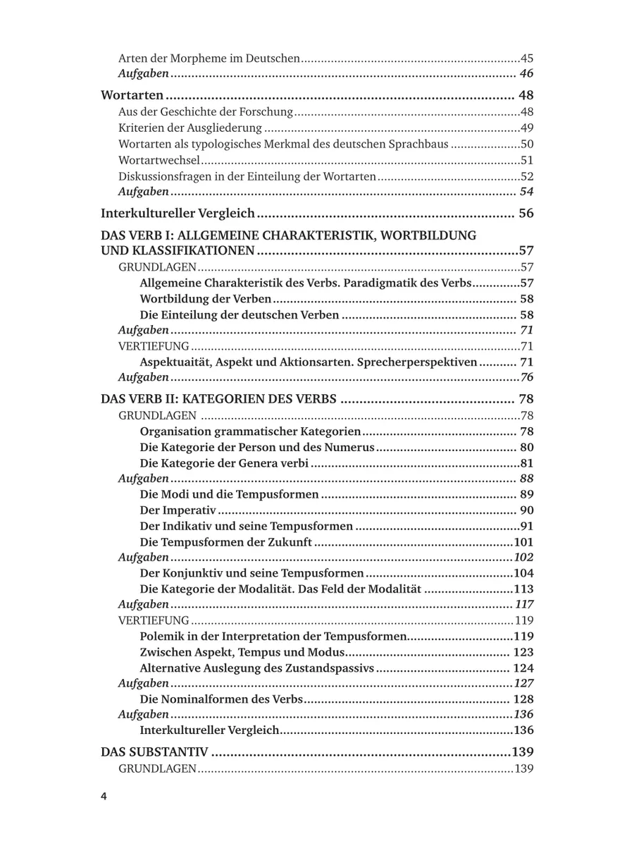 Грамматика немецкого языка (B1) Юрайт 43958446 купить за 2 049 ₽ в  интернет-магазине Wildberries