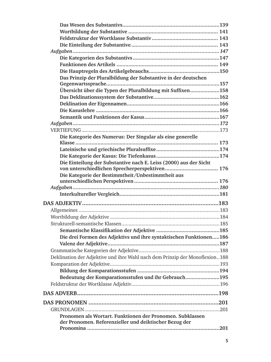 Грамматика немецкого языка (B1) Юрайт 43958446 купить за 2 049 ₽ в  интернет-магазине Wildberries