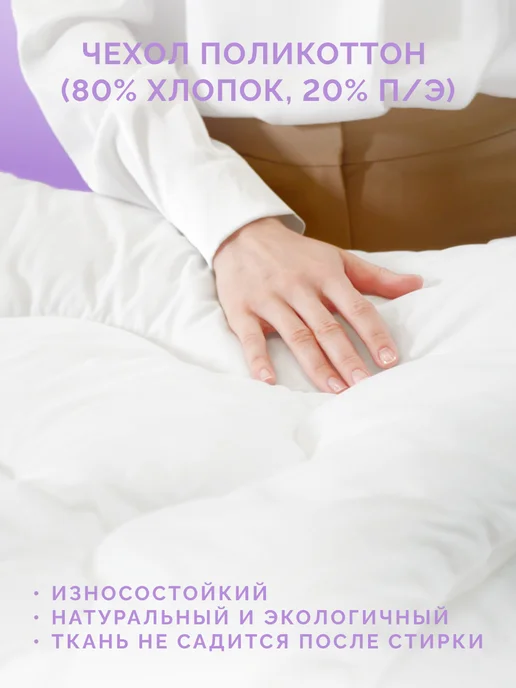 ECOTEX Одеяло Валенсия евро 200x220 всесезонное, 200x220, фото 5