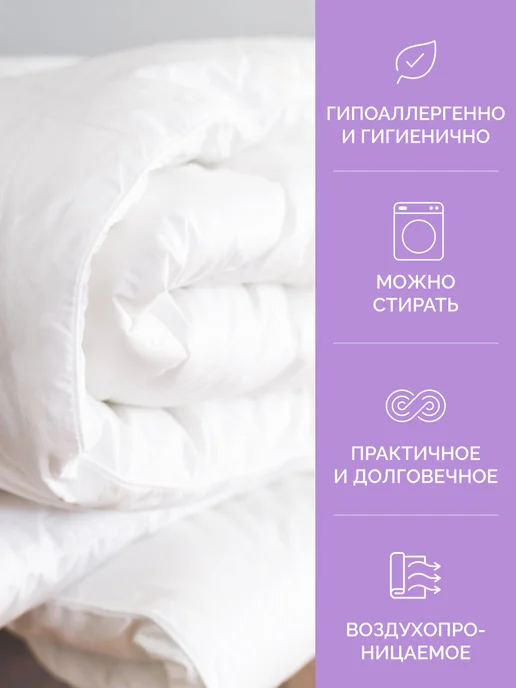 ECOTEX Одеяло Валенсия евро 200x220 всесезонное, 200x220, фото 6