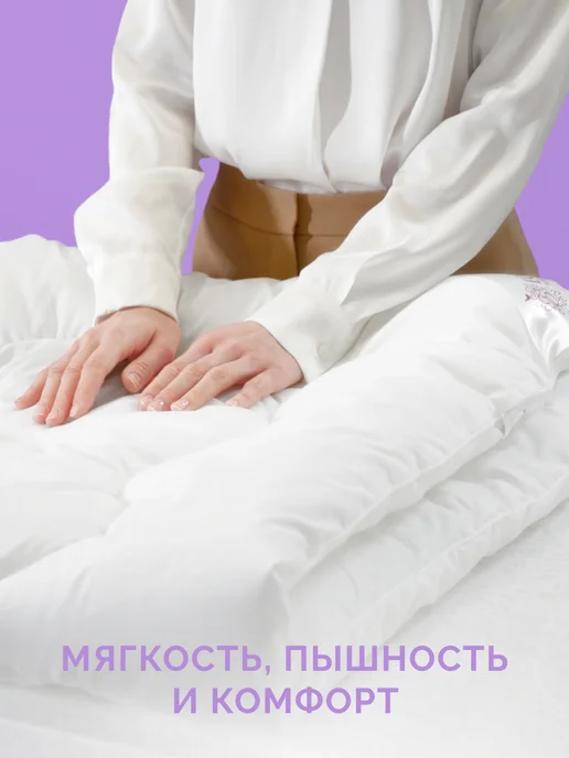 ECOTEX Одеяло Валенсия евро 200x220 всесезонное, 200x220, фото 8