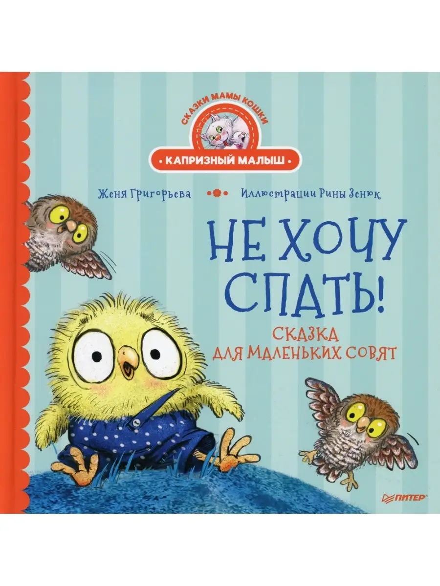 Сказки на ночь. Аудиосказки не хочу спать. Аудиосказки не хочу спать. Аудиосказки не хочу спать. Аудиосказки не хочу спать.
