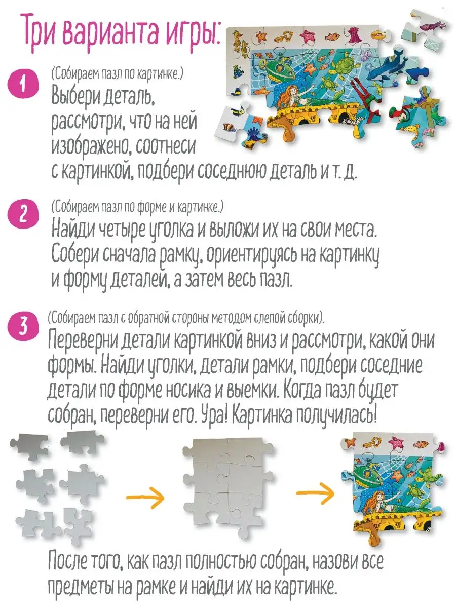 IQ пазлы большие для малышей Развивашки Морские животные 5+ АЙРИС-пресс  43963410 купить за 445 ₽ в интернет-магазине Wildberries