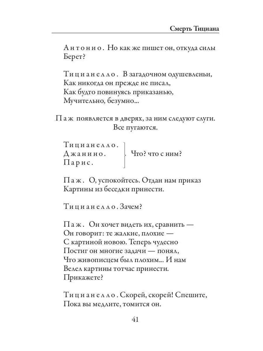 Гуго фон Гофмансталь. Драмы Рипол-Классик 43963682 купить за 656 ₽ в  интернет-магазине Wildberries