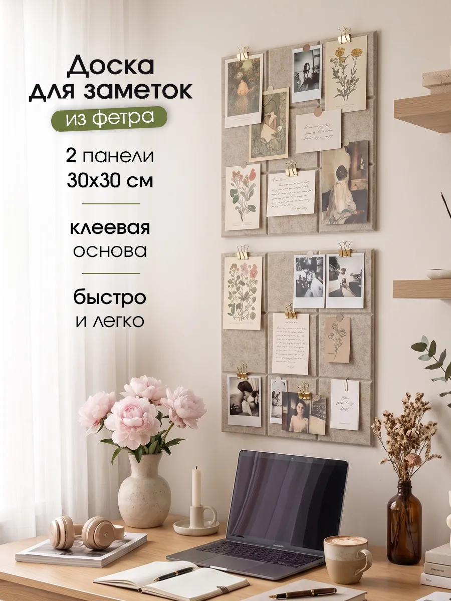 Доска для заметок на стену, 2 шт
