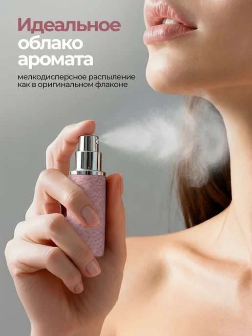 AURA VEIL Атомайзер для духов флакон с распылителем 5 мл, 5 мл, фото 3
