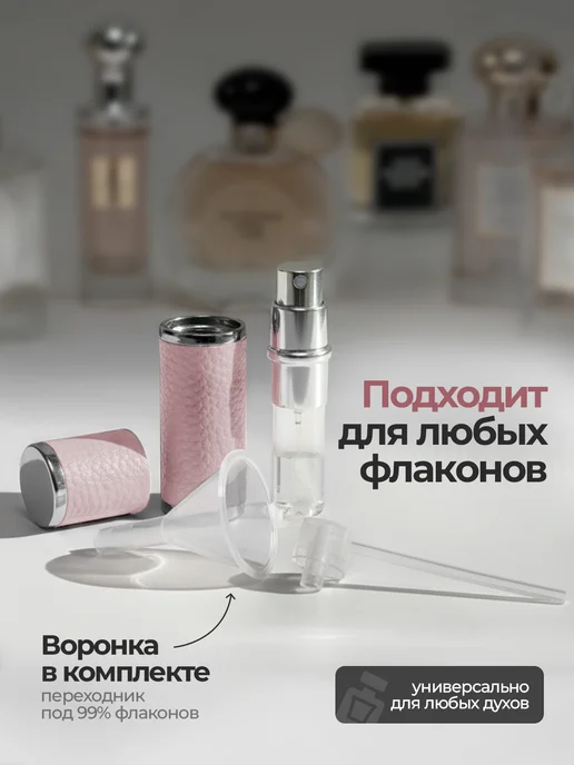 AURA VEIL Атомайзер для духов флакон с распылителем 5 мл, 5 мл, фото 4
