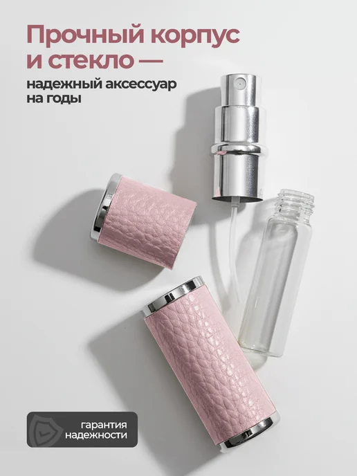 AURA VEIL Атомайзер для духов флакон с распылителем 5 мл, 5 мл, фото 6