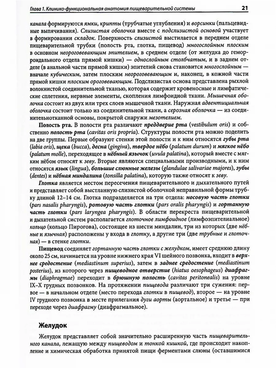 Внутренние болезни. В 2 т., в 2 кн. Изд.МИА 43965098 купить за 5 875 ₽ в  интернет-магазине Wildberries