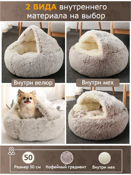 Pet's Dream Закрытая лежанка домик для кошек и собак, коричневый, фото 3
