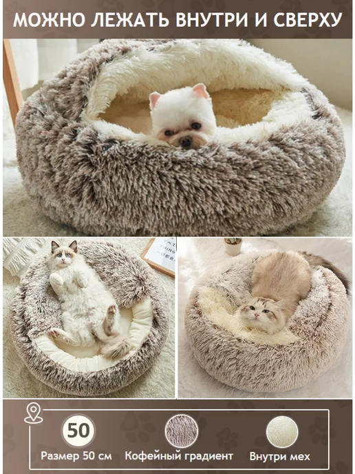Pet's Dream Закрытая лежанка домик для кошек и собак, коричневый, фото 4