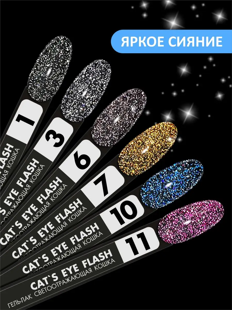 Гель лак для ногтей светоотражающий №10 FOXY EXPERT 43966160 купить за 324  ₽ в интернет-магазине Wildberries