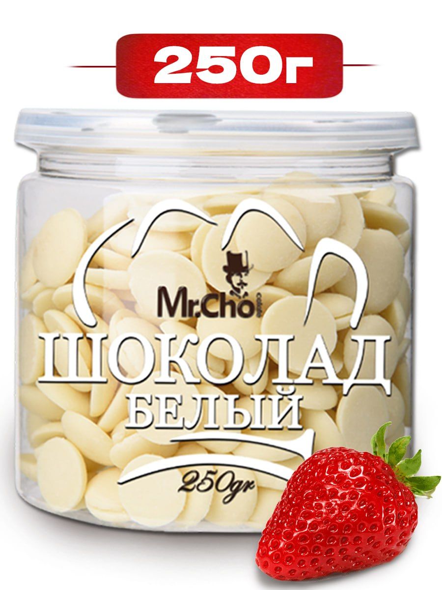 Мистер чо. Белый шоколад кондитерский. Печенье в Красном и белом. Печенье белая Лилия. Кот Филлимон 80 белый КФ/60/31.