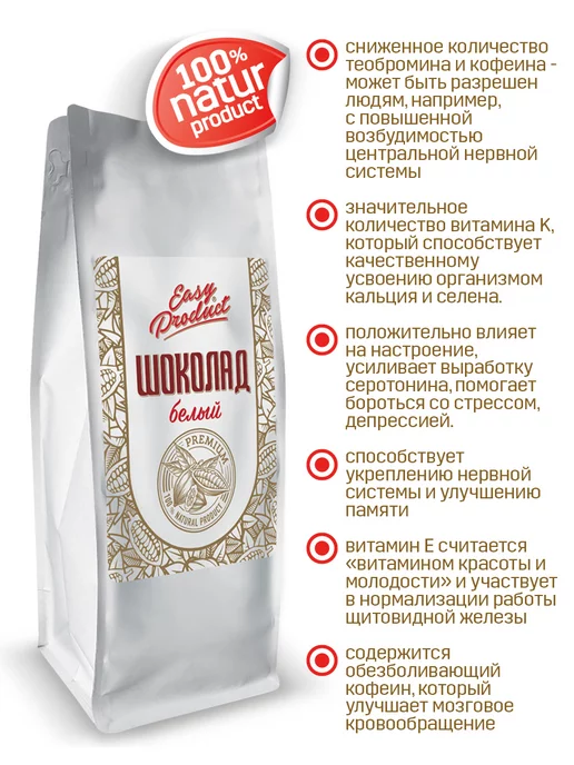 Easy Product Company Шоколад кондитерский белый 900 гр, 1 кг, фото 4