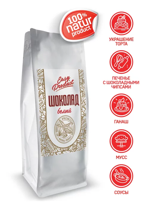 Easy Product Company Шоколад кондитерский белый 900 гр, 1 кг, фото 5