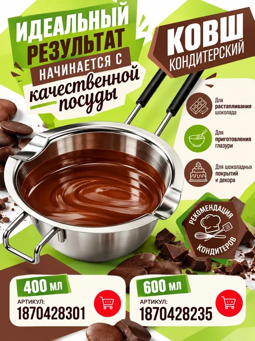 Easy Product Company Шоколад кондитерский белый 900 гр, 1 кг, фото 6