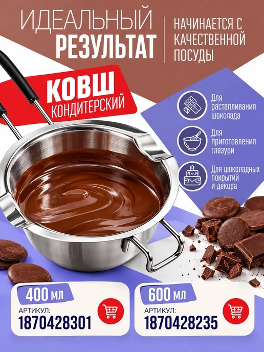 Easy Product Company Шоколад кондитерский молочный Бельгия 300 грамм, 1 кг, фото 6
