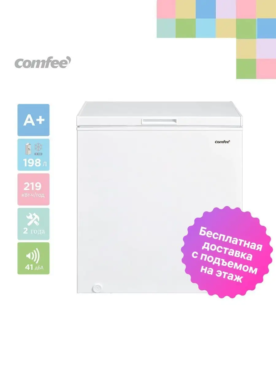 Морозильный ларь Comfee RCC268WH1R Comfee 43970398 купить в  интернет-магазине Wildberries