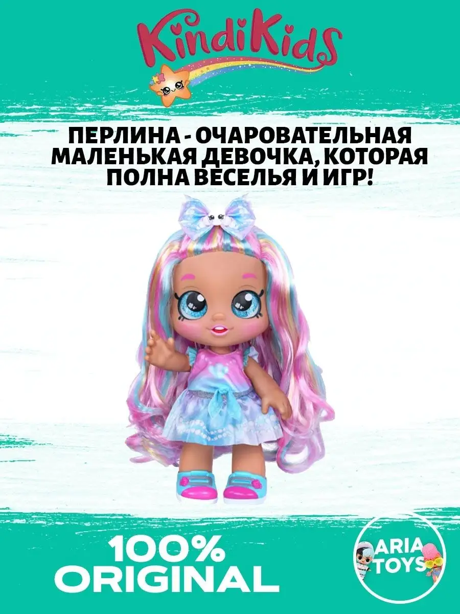 Кукла Kindi Kids Pearlina радужные волосы KindiKids 43970467 купить в  интернет-магазине Wildberries