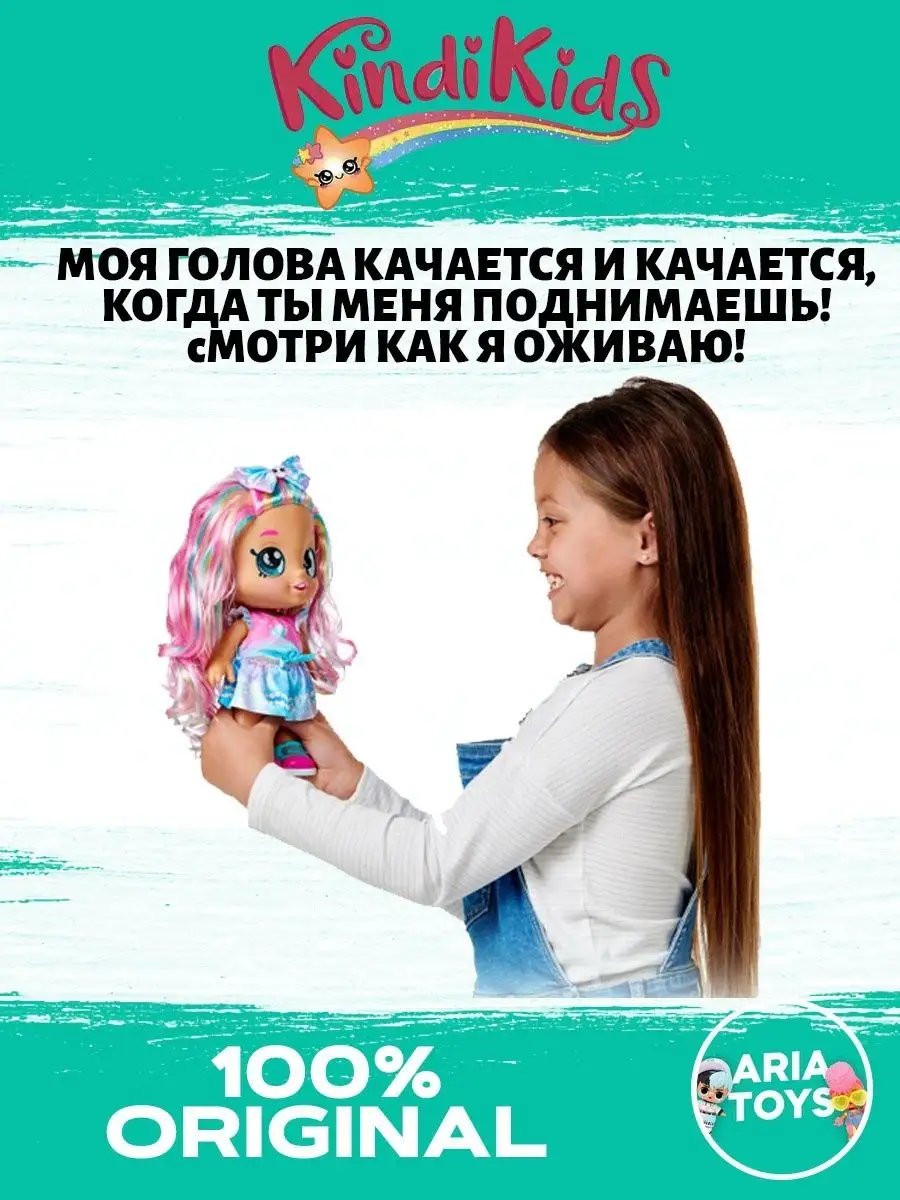 Кукла Kindi Kids Pearlina радужные волосы KindiKids 43970467 купить в  интернет-магазине Wildberries