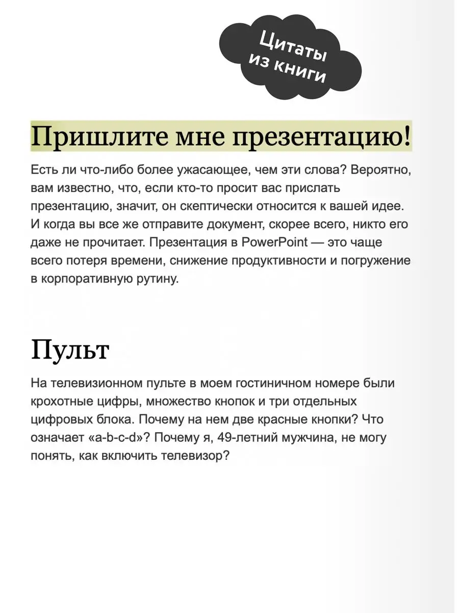 Департамент здравого смысла Издательство Манн, Иванов и Фербер 43973032  купить за 871 ₽ в интернет-магазине Wildberries