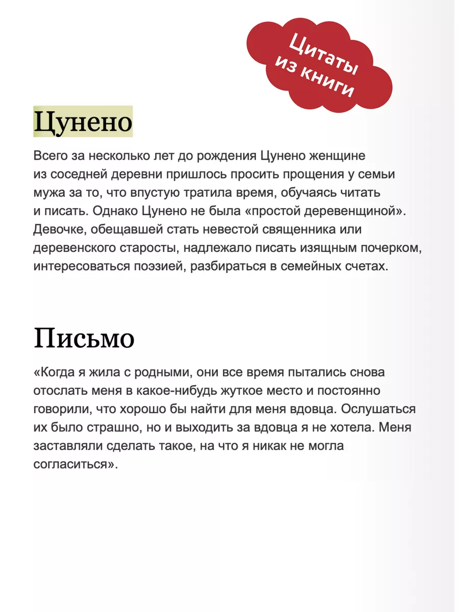 Незнакомка в городе сегуна Издательство Манн, Иванов и Фербер 43973056  купить за 639 ₽ в интернет-магазине Wildberries