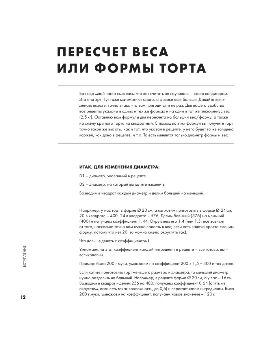 Торт-конструктор. 50 вариантов собрать свой торт Эксмо 43973155 купить в  интернет-магазине Wildberries